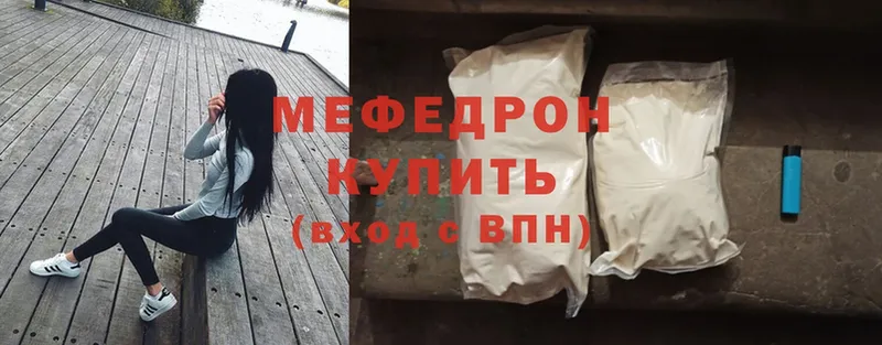 Мефедрон mephedrone  Белоозёрский 